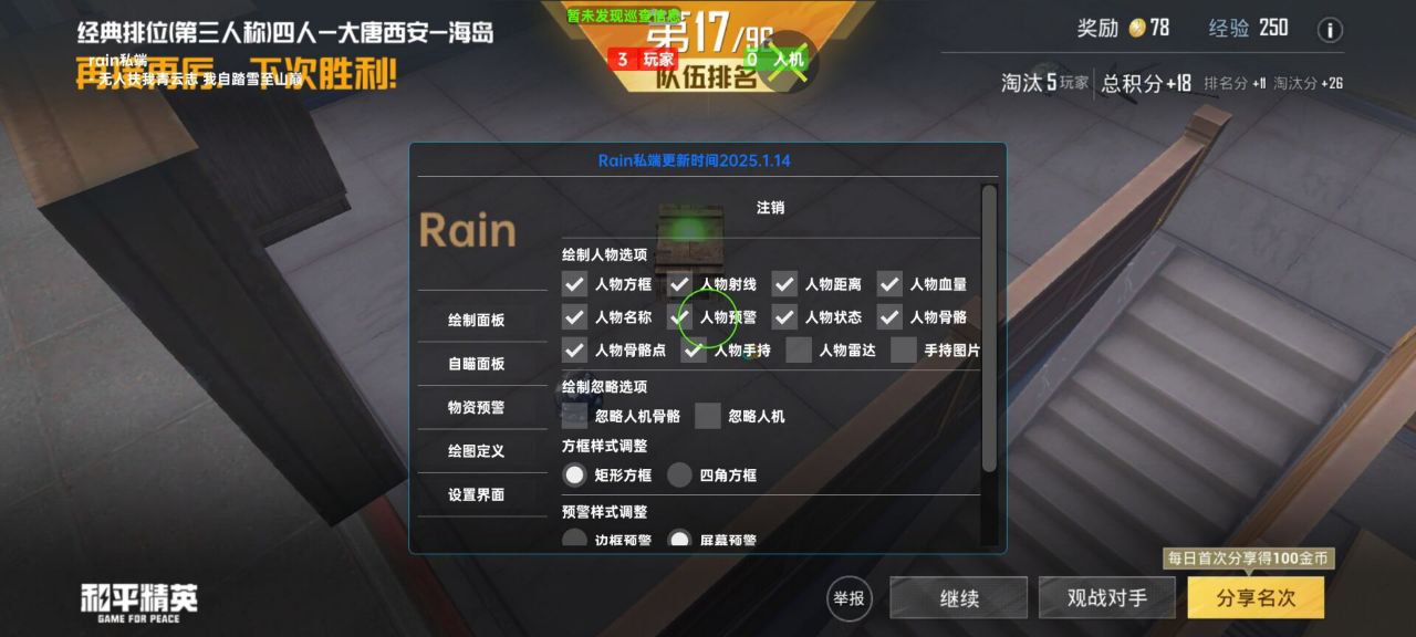 如何选择可靠的和平精英辅助？的配图，内容相关：目前市面上辅助工具种类繁多，但质量参差不齐。建议玩家选择有口碑的科技团队开发的插件，避免下载捆绑恶意...